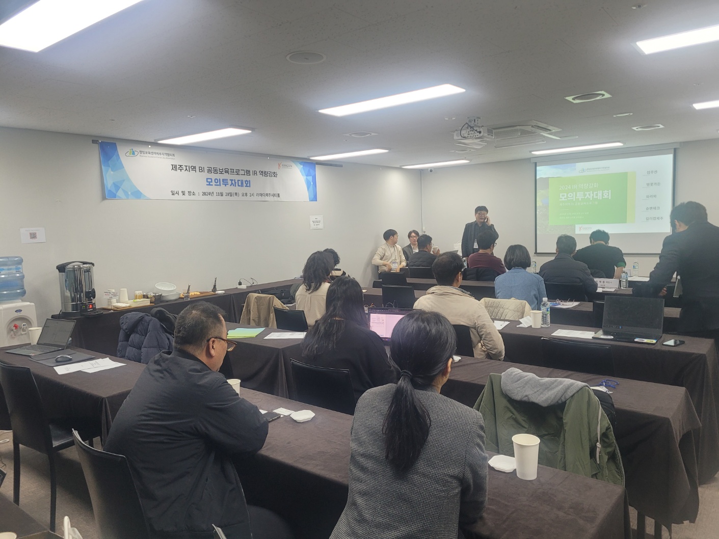 창업보육센터제주지역협의회 모의투자대회 개최