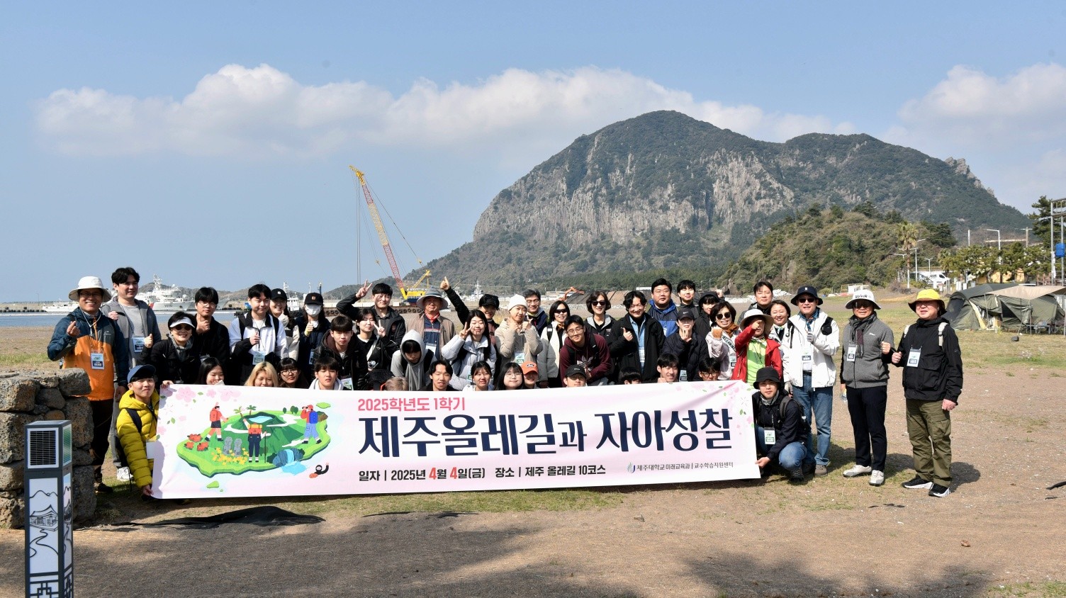 제주대, 2025학년도 ‘제주올레길과 자아성찰’ 교과 확대 운영 