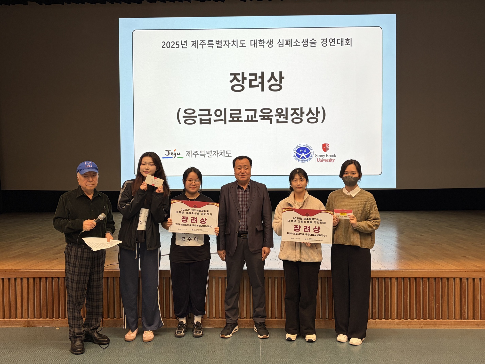 제주대 간호학과, 제주도내 대학생 심폐소생술 경연대회서 수상 잇따라