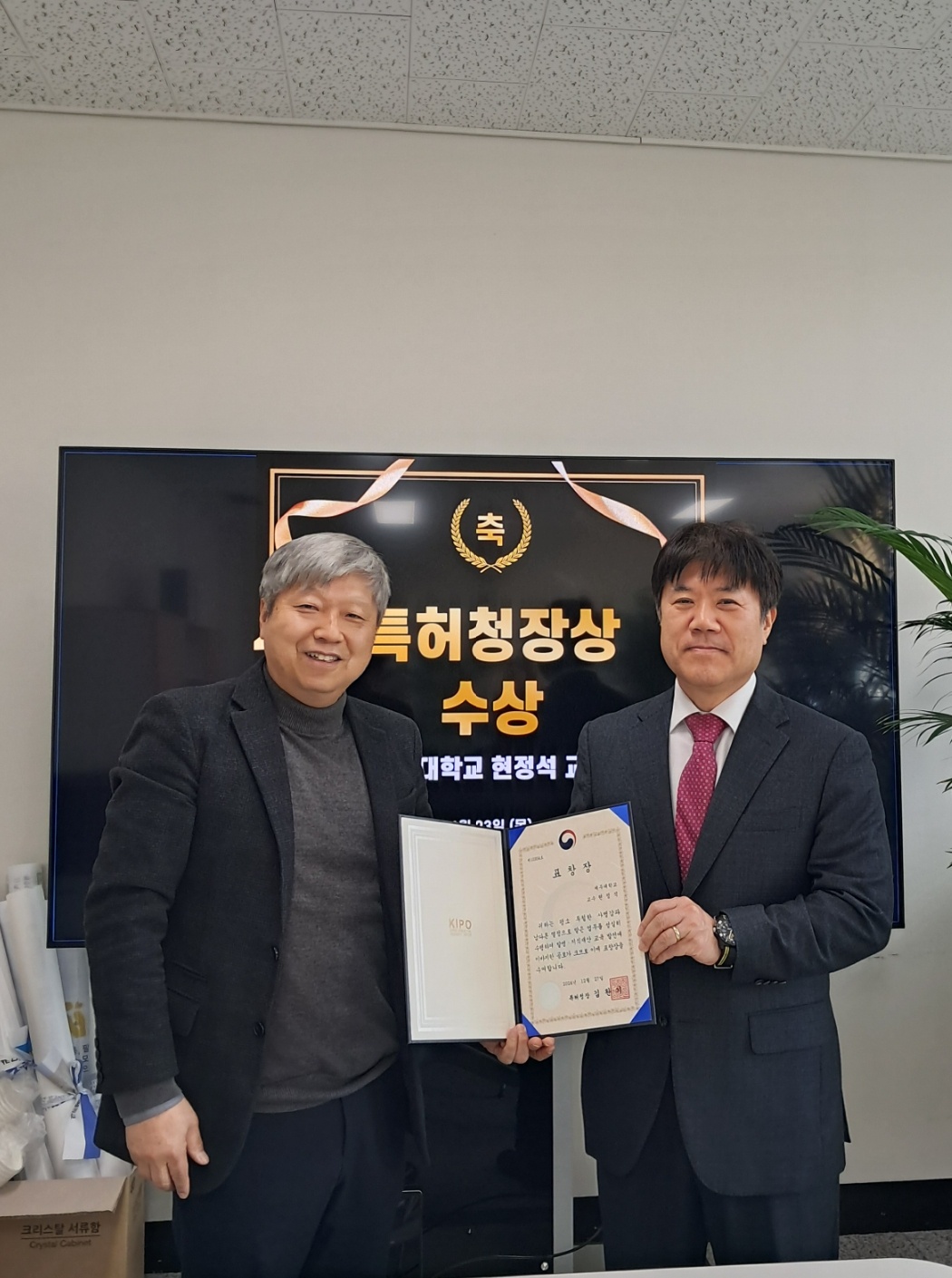 제주대 현정석 교수, 지식재산 교육 공로 특허청장 표창