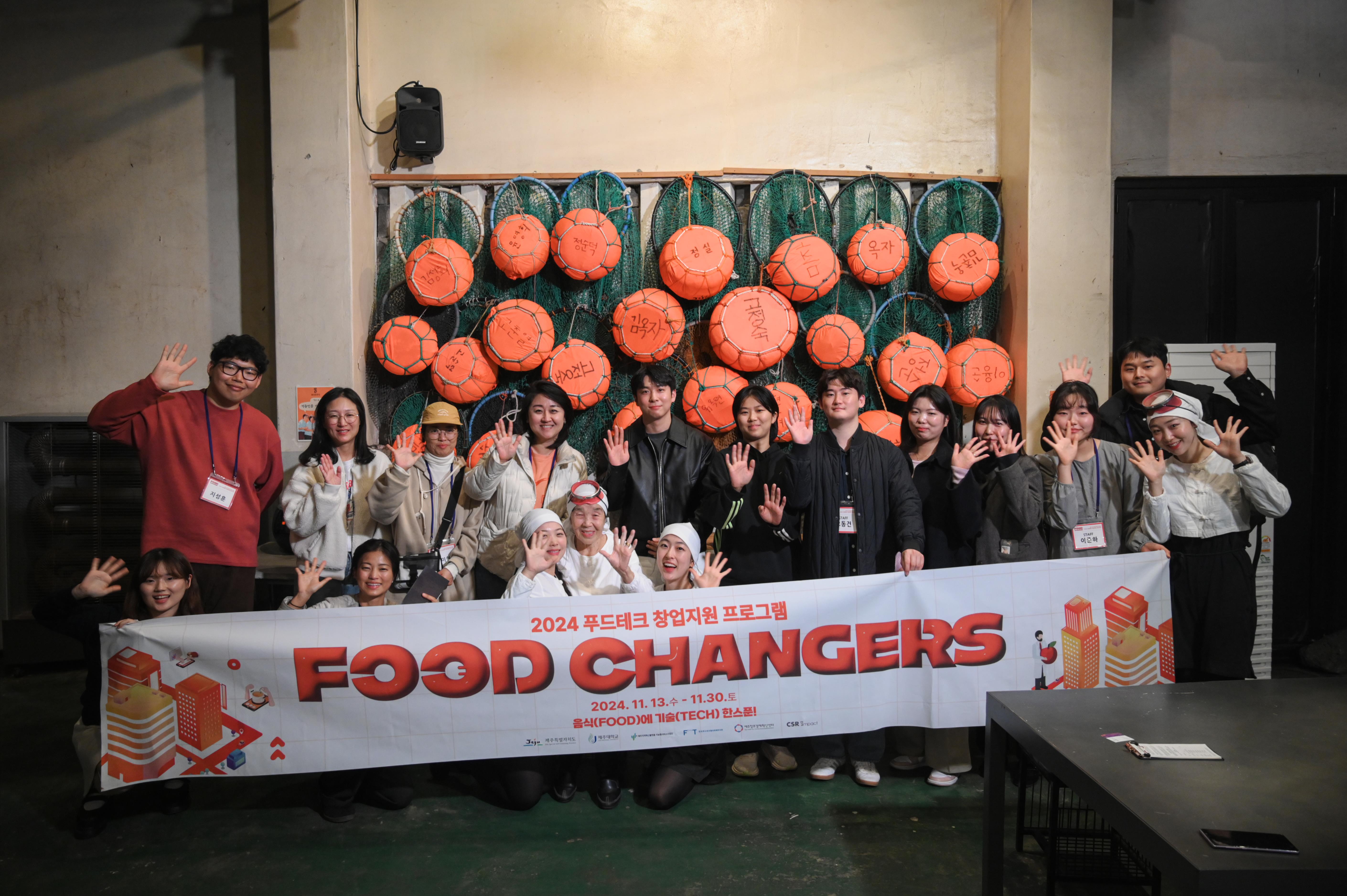 제주지역혁신플랫폼 지능형서비스사업단 제주 푸드테크 혁신 기업 탐방 ‘성황’