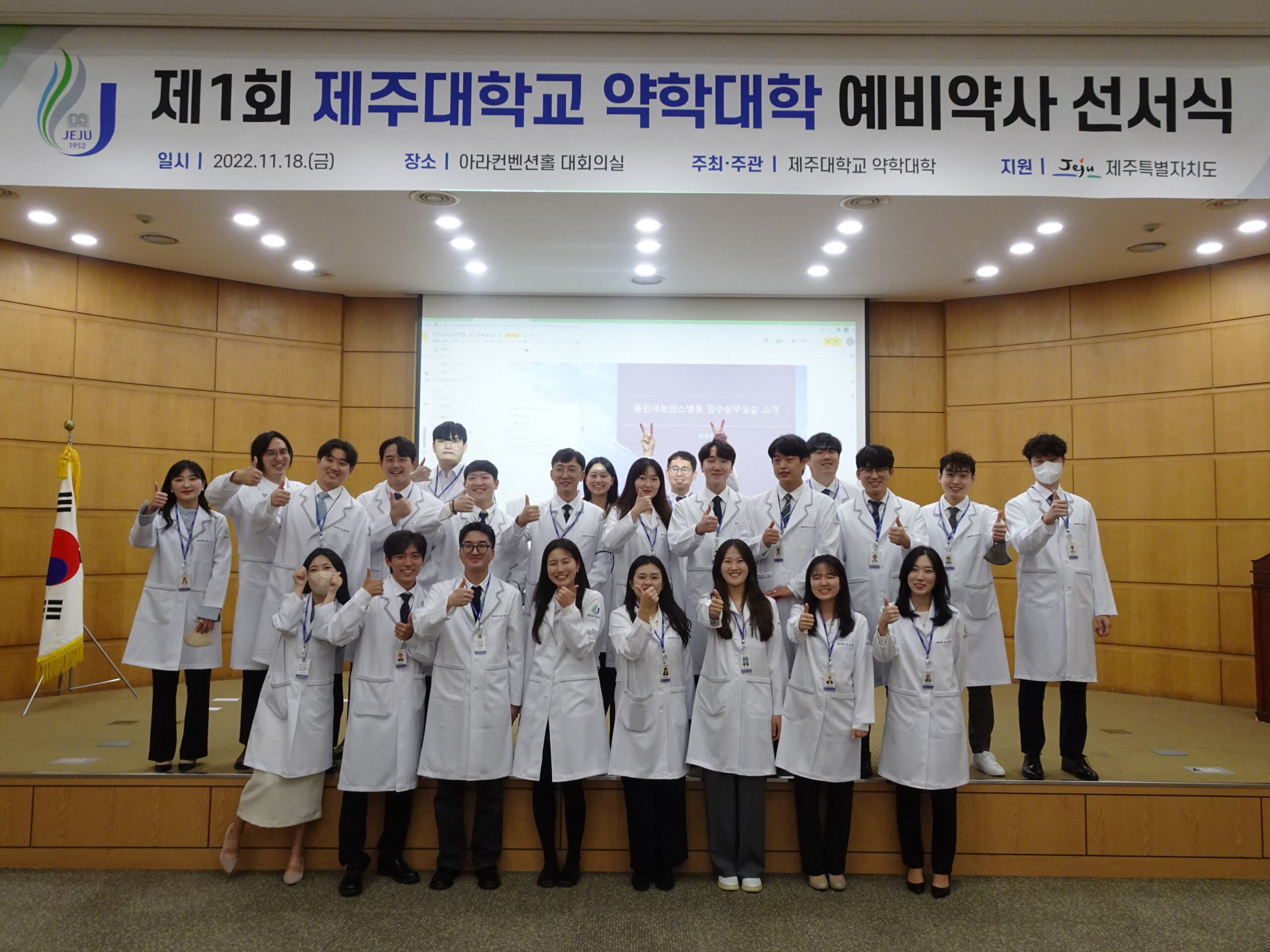 JNU College of Pharmacy, All Passed Pharmaceutical National Examination