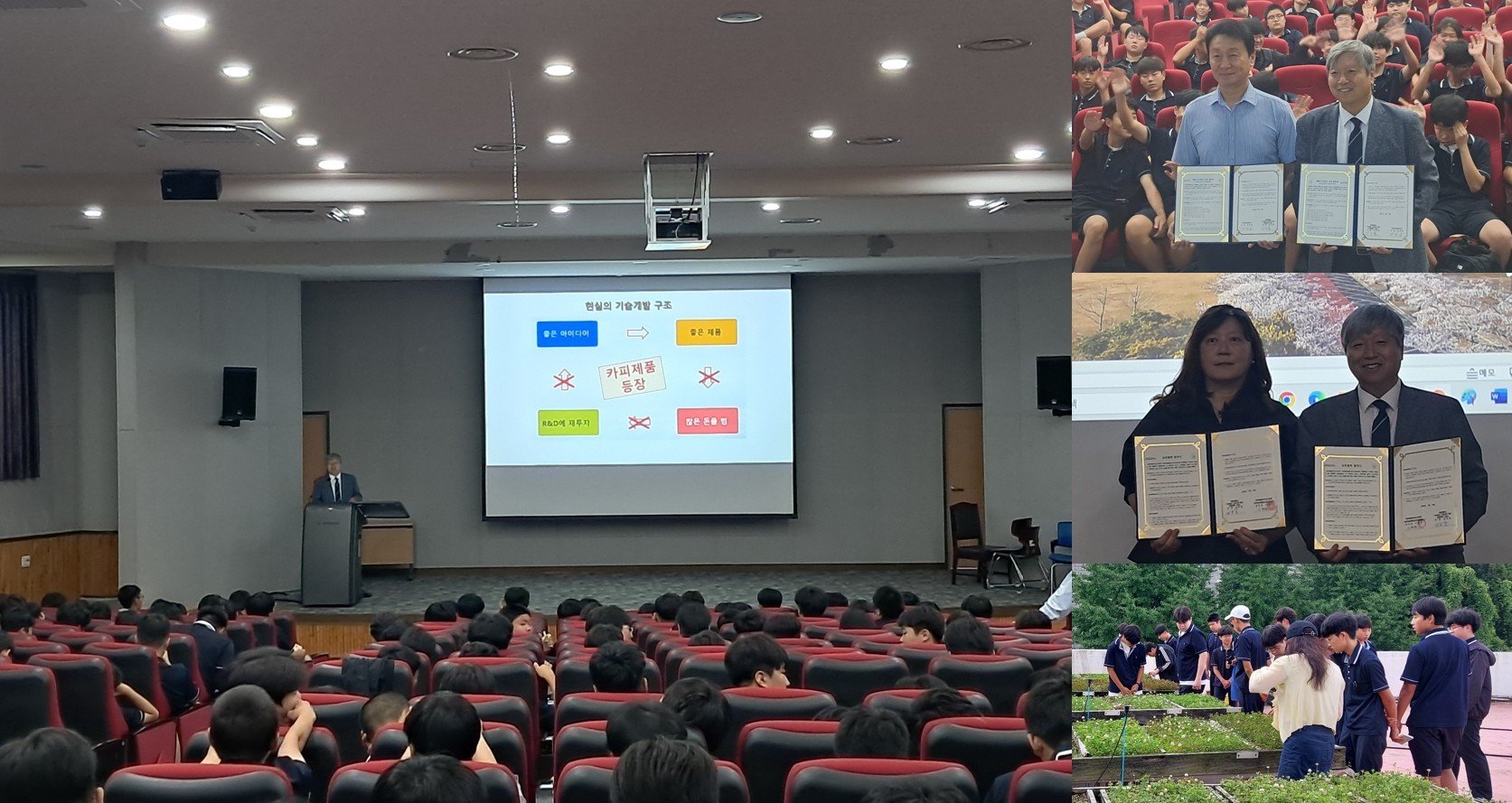 제주대학교 지식재산교육센터, 도내 중학생을 위한 진로체험 및 IP&전공 진로 탐색 프로그램 운영