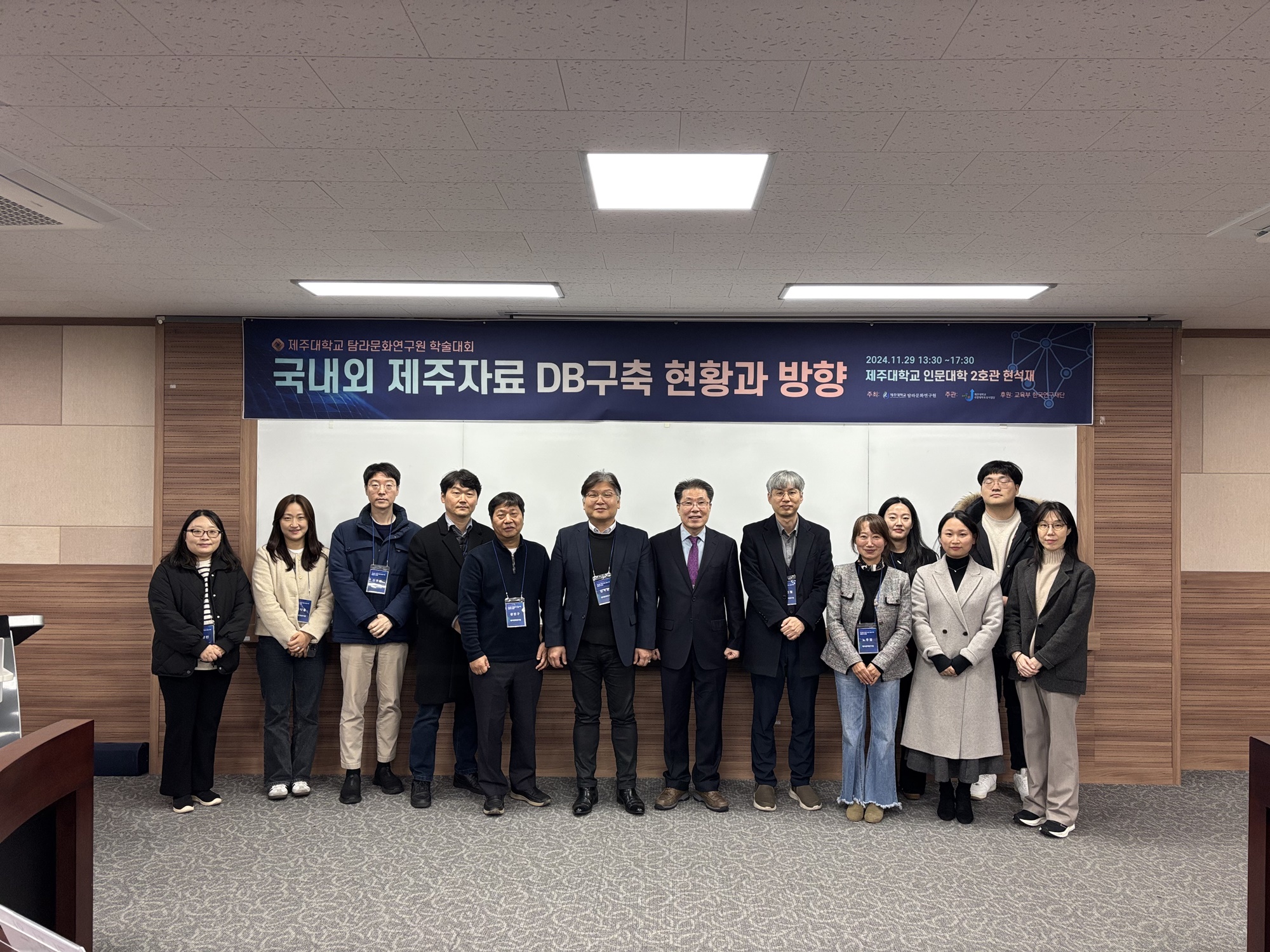 제주대 탐라문화연구원, 제주자료 DB구축 학술대회 성료