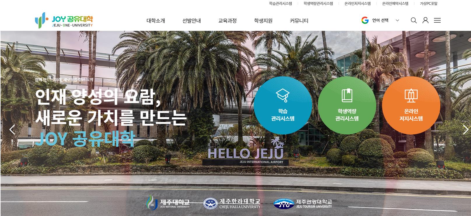 Jeju Region Remote Education Support Center, ‘Outstanding' in Performance Evaluation