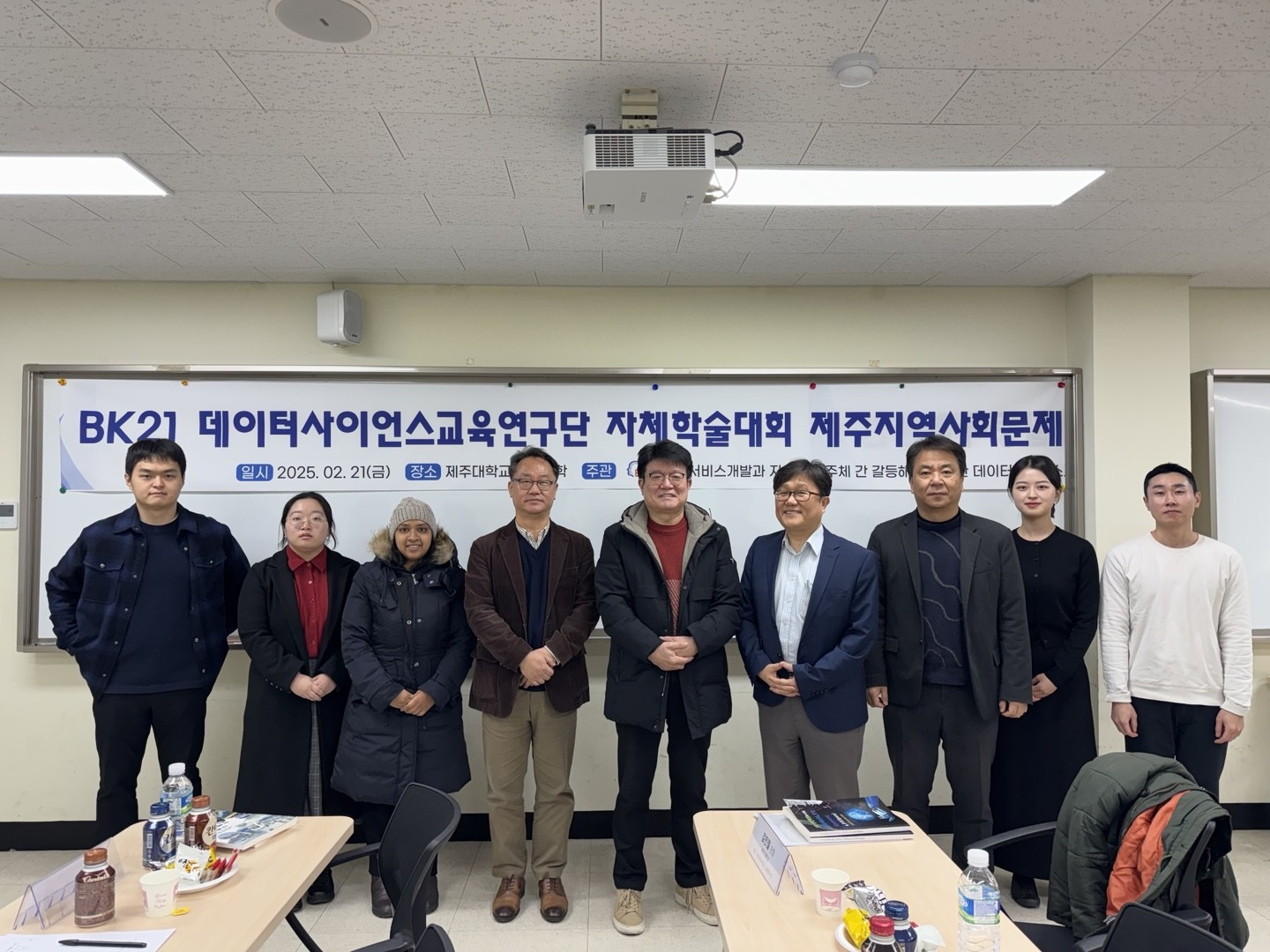 BK21 지속성장데이터사이언스 교육연구단, 제주지역사회 문제 갈등 해결방안 학술대회 개최