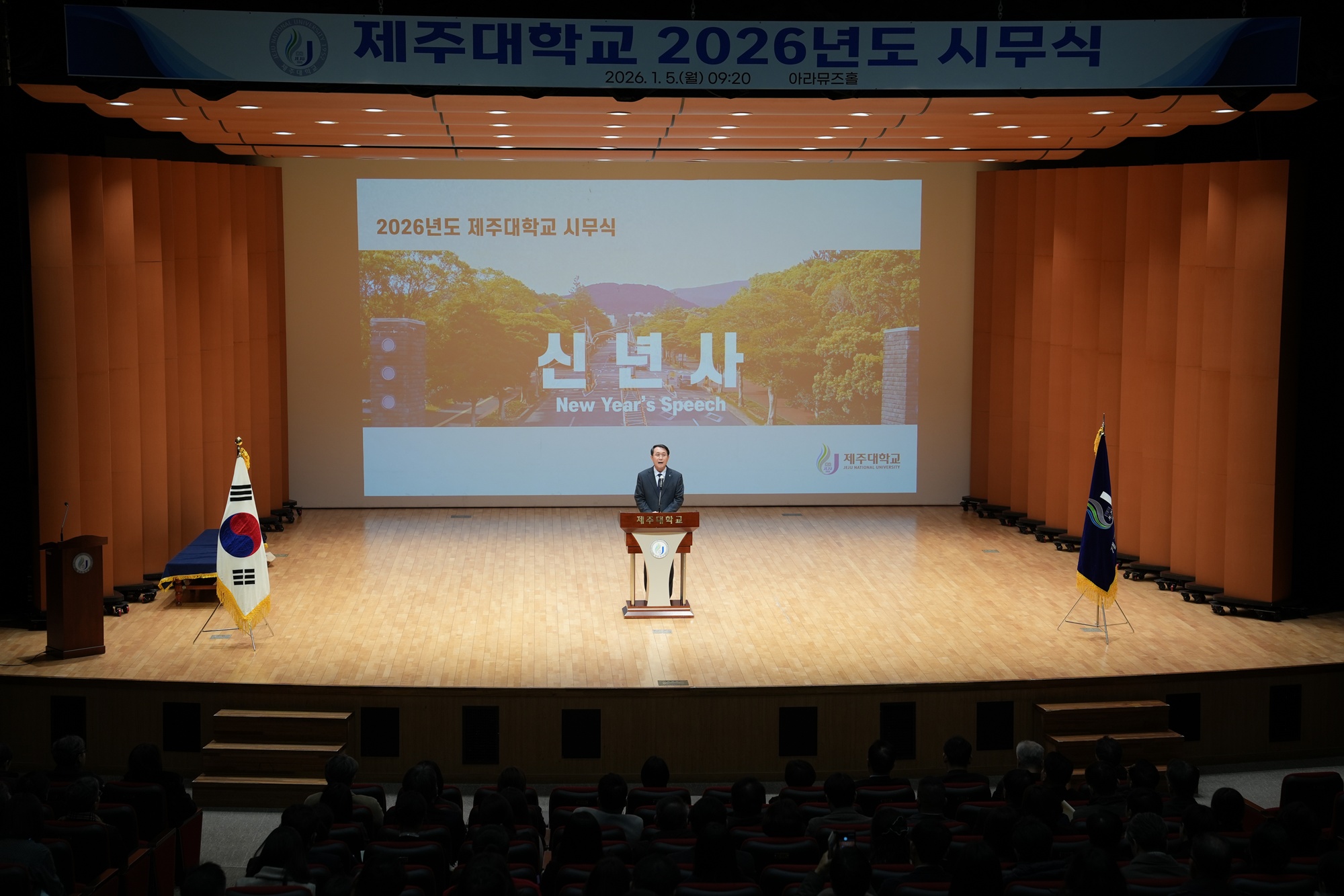 김일환 총장 “지역-대학 협력통해 글로컬 특화 대학으로 성장”