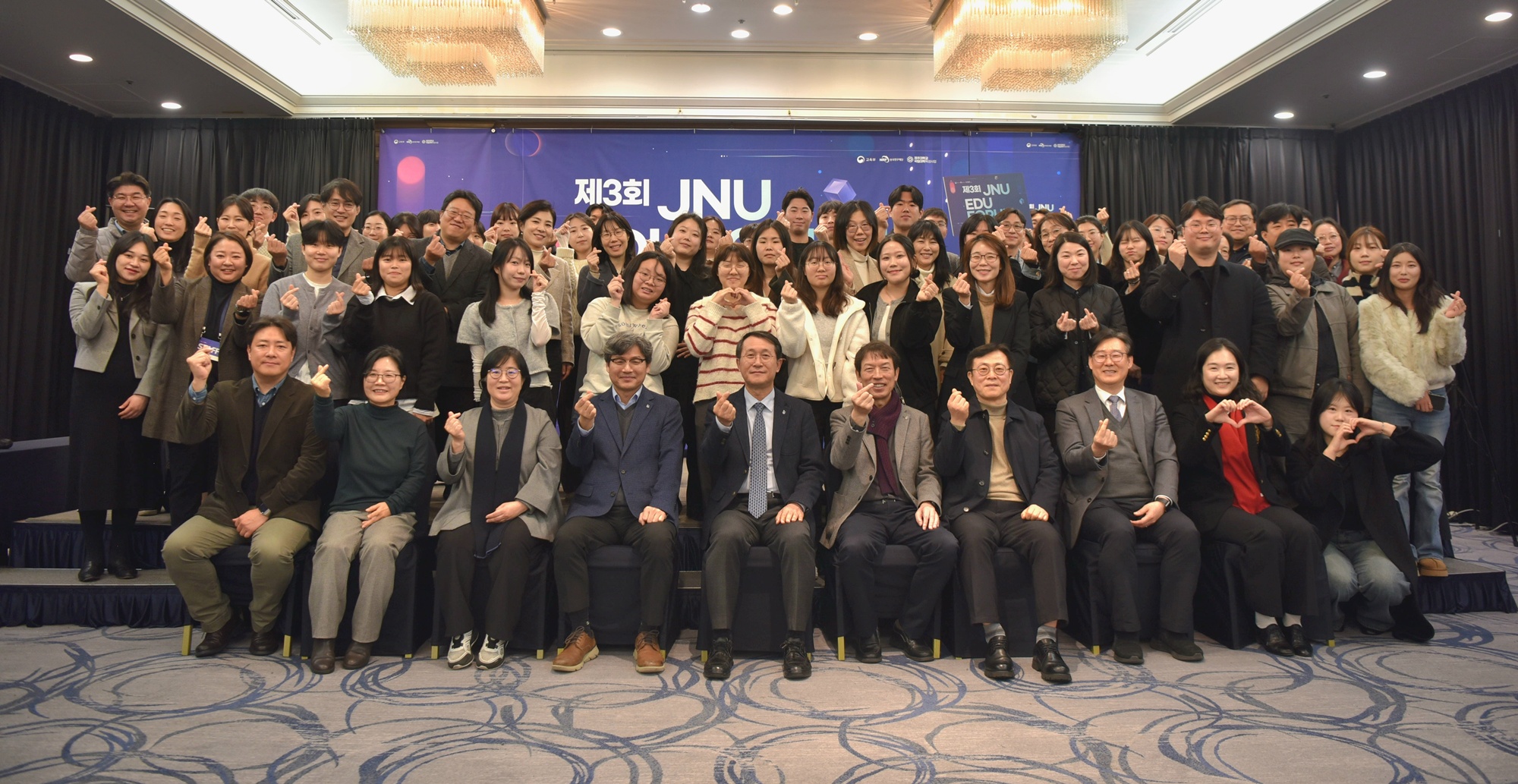 제주대, 제3회 Edu Forum 성황리 종료... 인간적 가치 중심의 21세기 교육 철학 강조