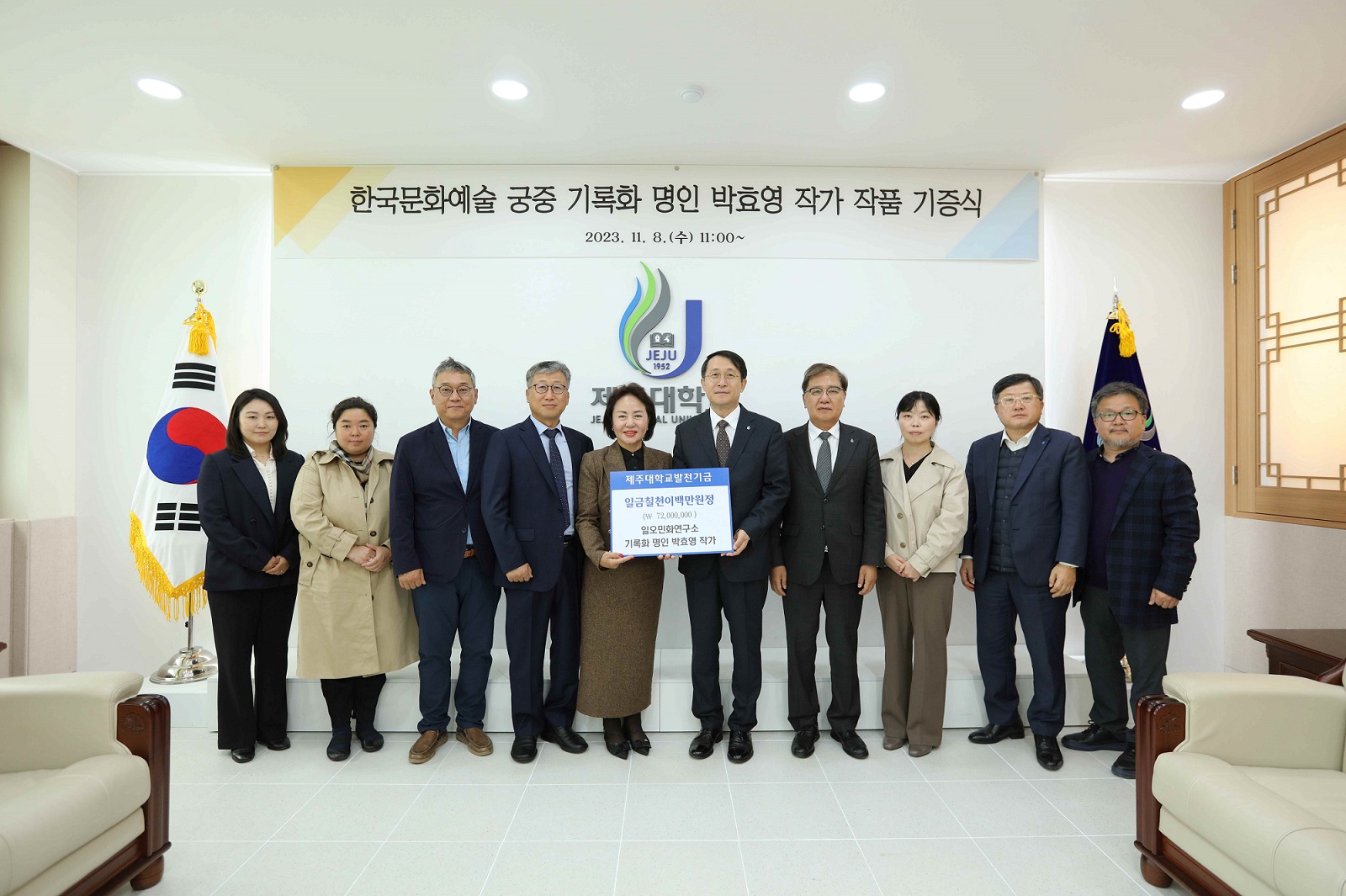 Documentary Artist Park Hyo-young, KRW 70 Million worth of Artworks to JNU