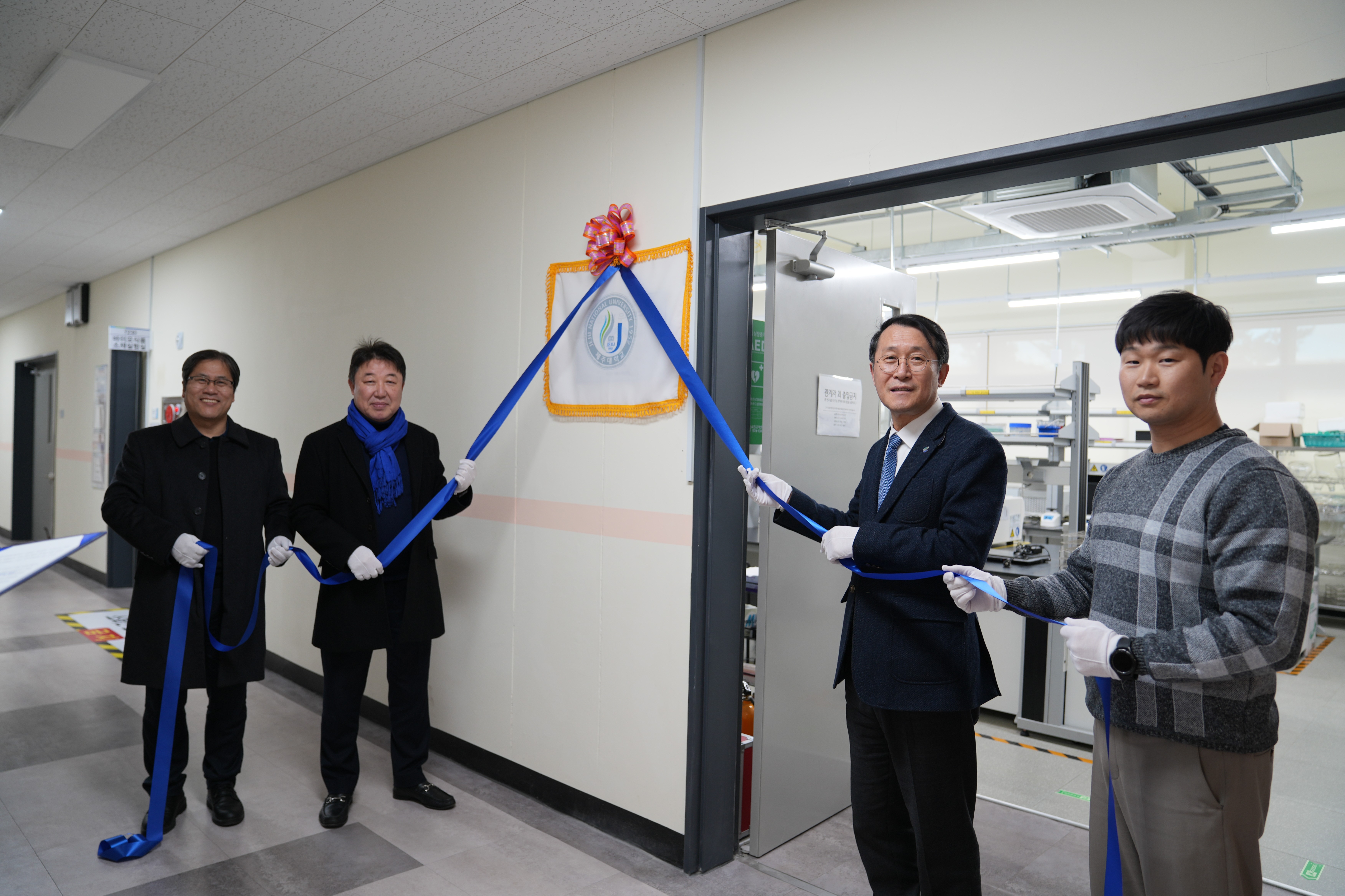 과학기술정보통신부 인증 ‘안전관리 우수연구실’ 현판식 개최