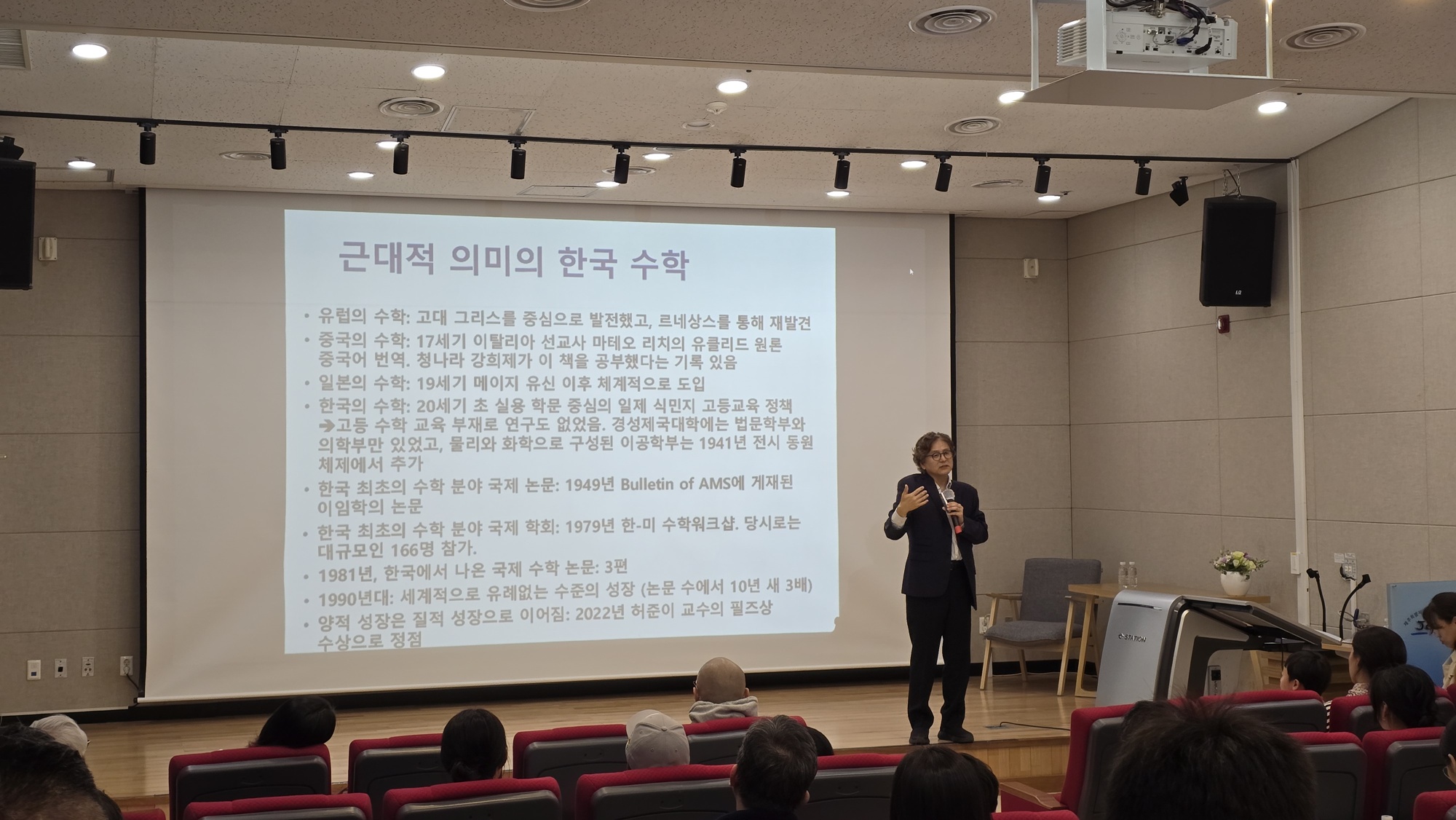 제주대 기초과학연구소 제40회 기초과학 전문가 초청 강연 개최