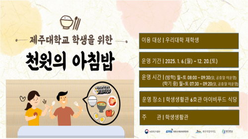 천원의 아침밥 천원의 아침밥