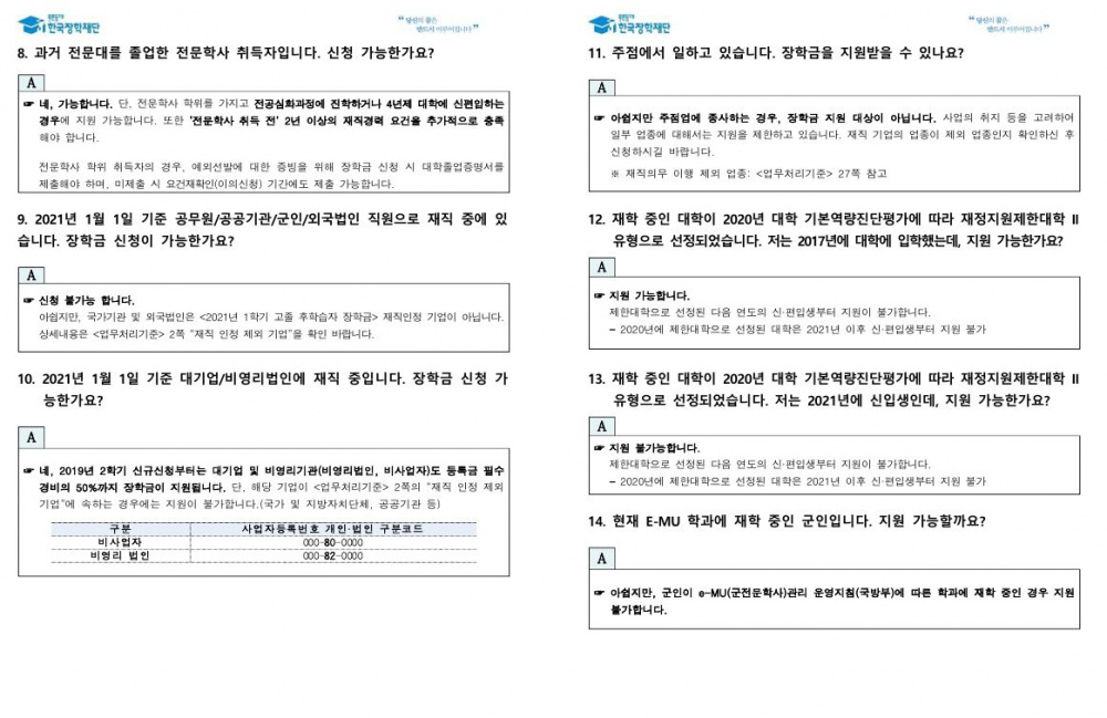 고졸후2캡처.JPG