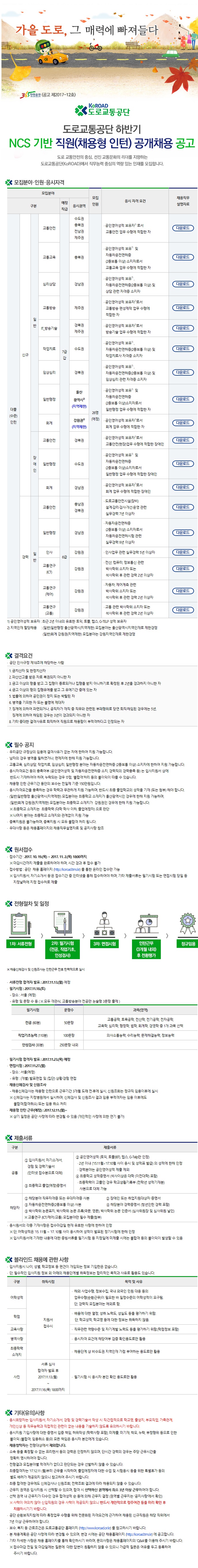 한국도토교통공단.png
