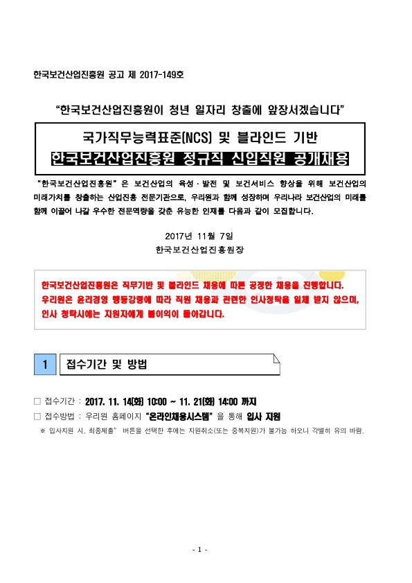 한국보건사업 (1).jpg