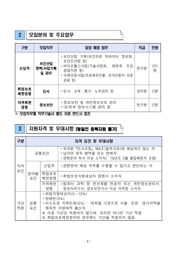 한국보건사업 (2).jpg