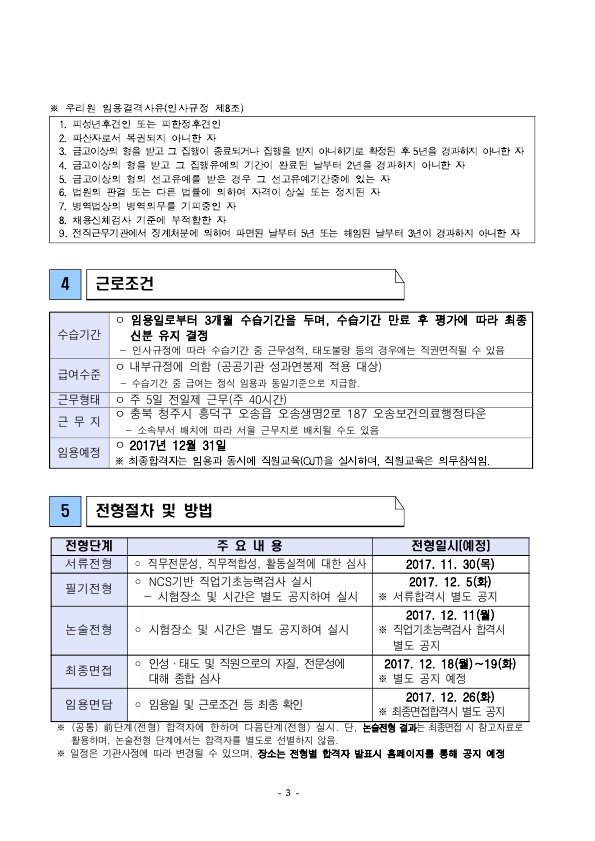 한국보건사업 (3).jpg