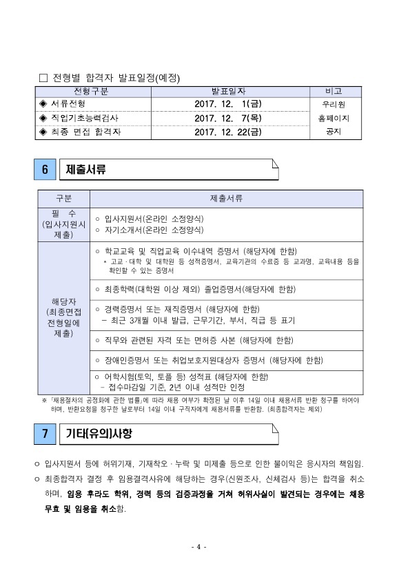 한국보건사업 (4).jpg