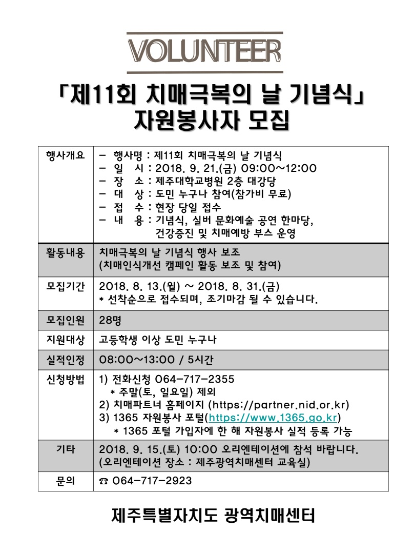 자원봉사자모집.png