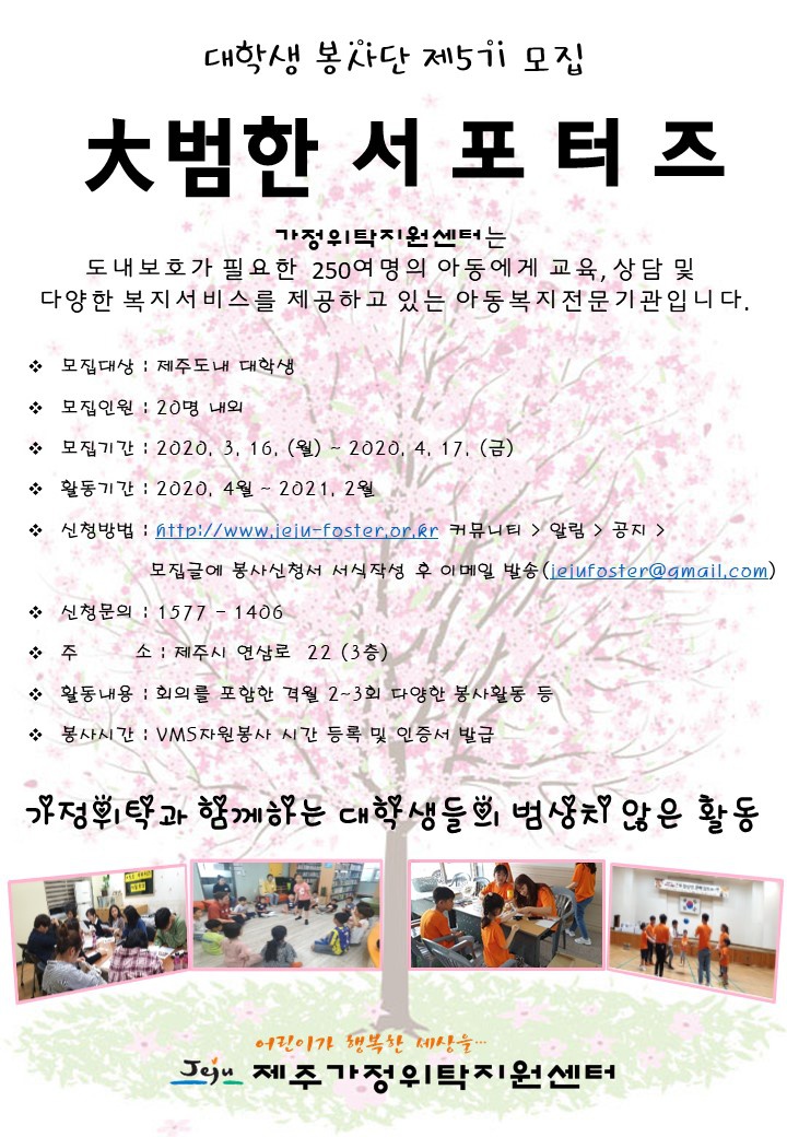 대범한서포터즈 모집포스터 작업(완.).jpg