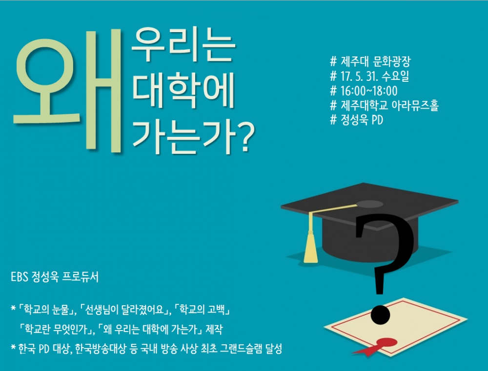 정성욱 pd 홍보물.png