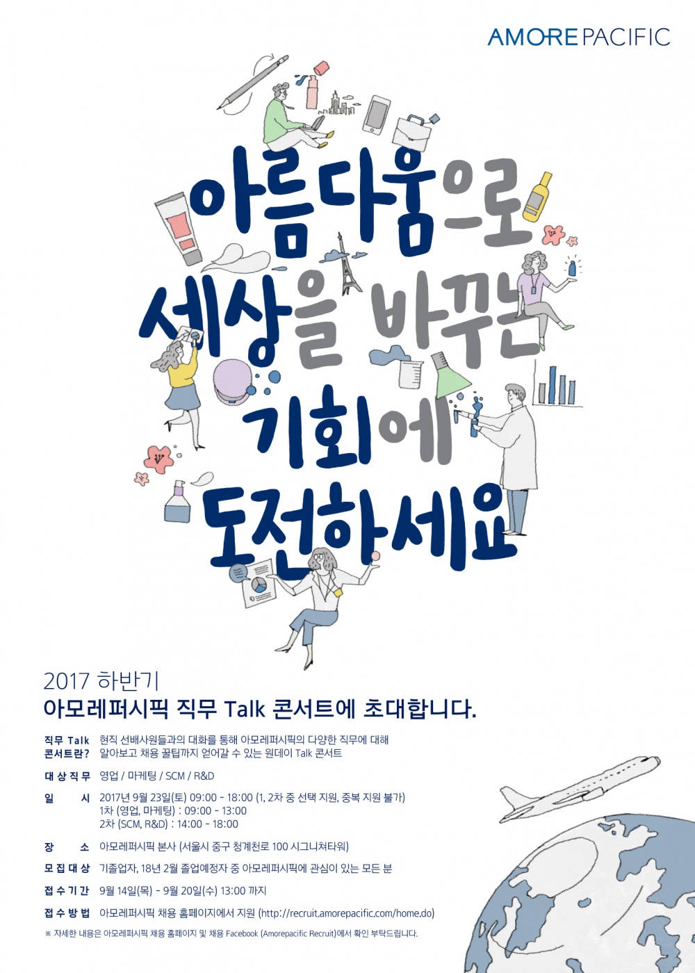 직무 Talk 콘서트 포스터.jpg