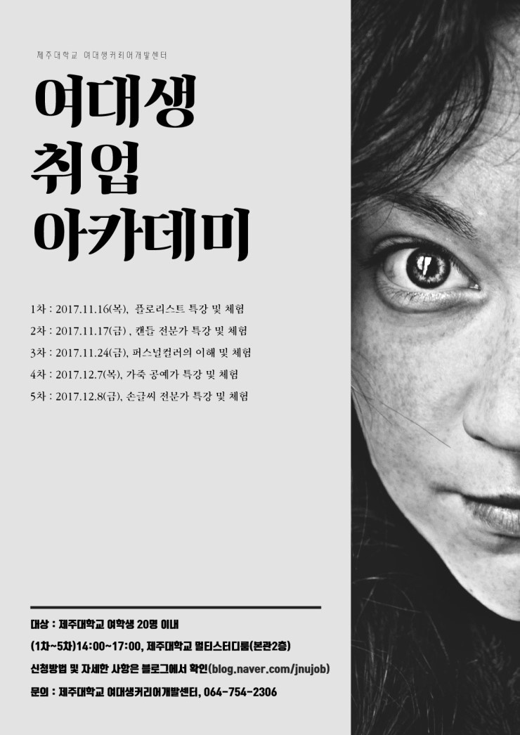 여대생-취업아카데미.jpg