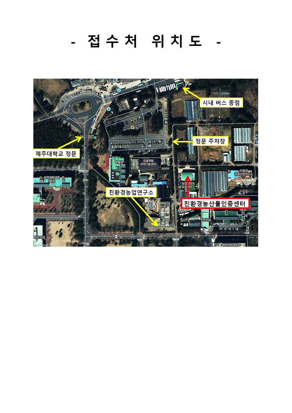 친환경농업대학 수강생 모집안내002.jpg