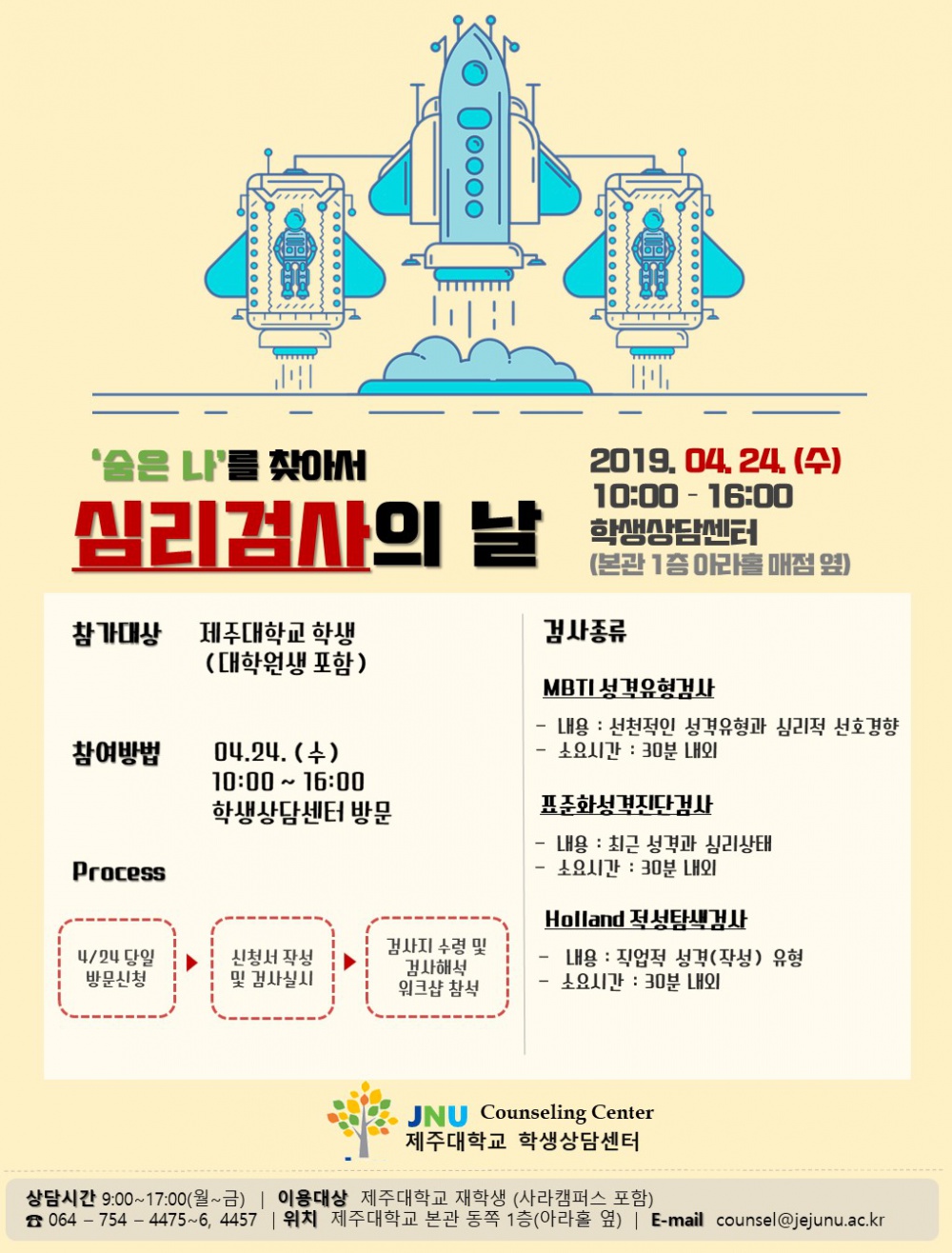 4월 심리검사.JPG