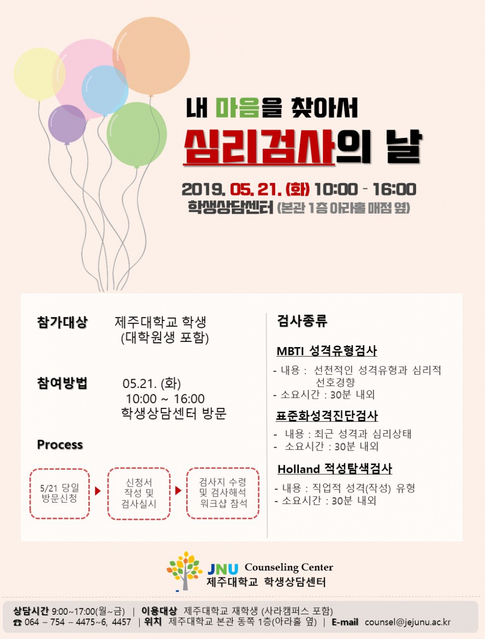 5월 심리검사.JPG