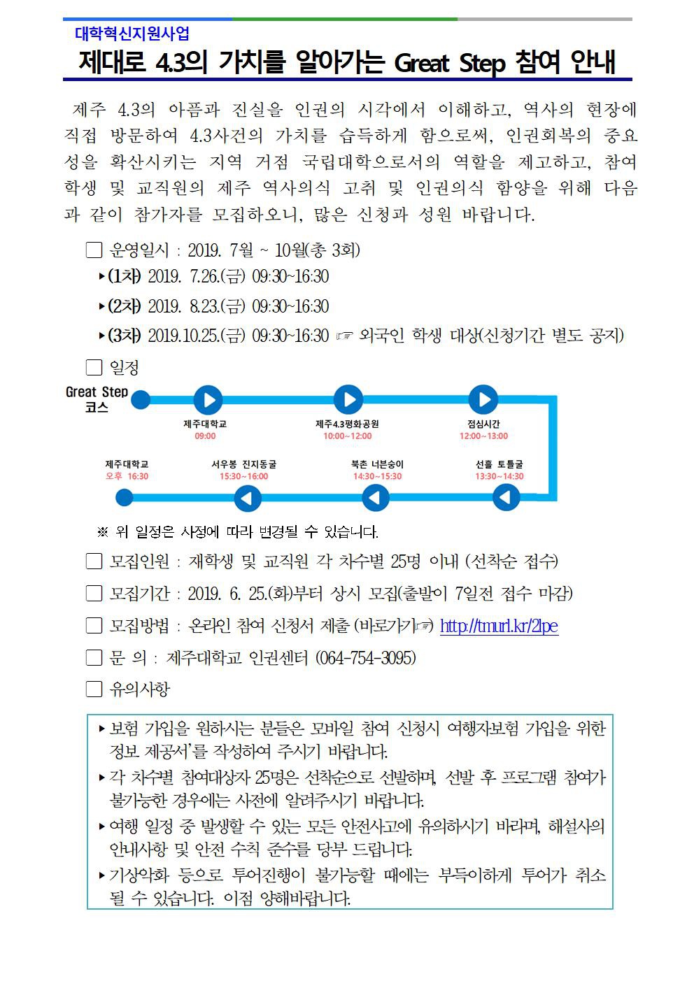 제대로 4.3의 가치를 알아가는 Greate Step.jpg