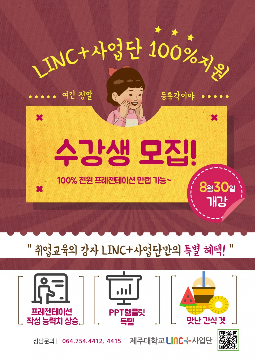 프레젠테이션 디자인 과정 홍보.jpg