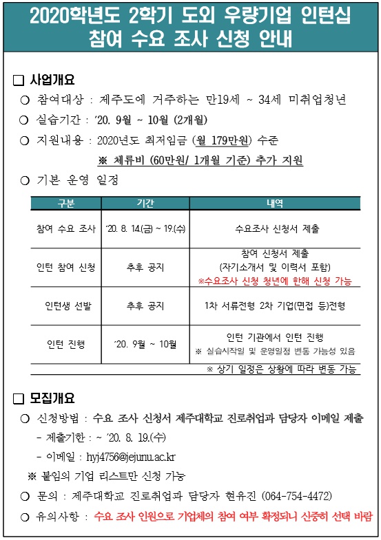 수요조사 공고문.PNG