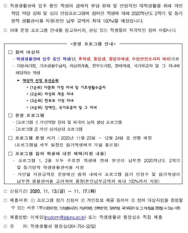 프로그램 내용.png