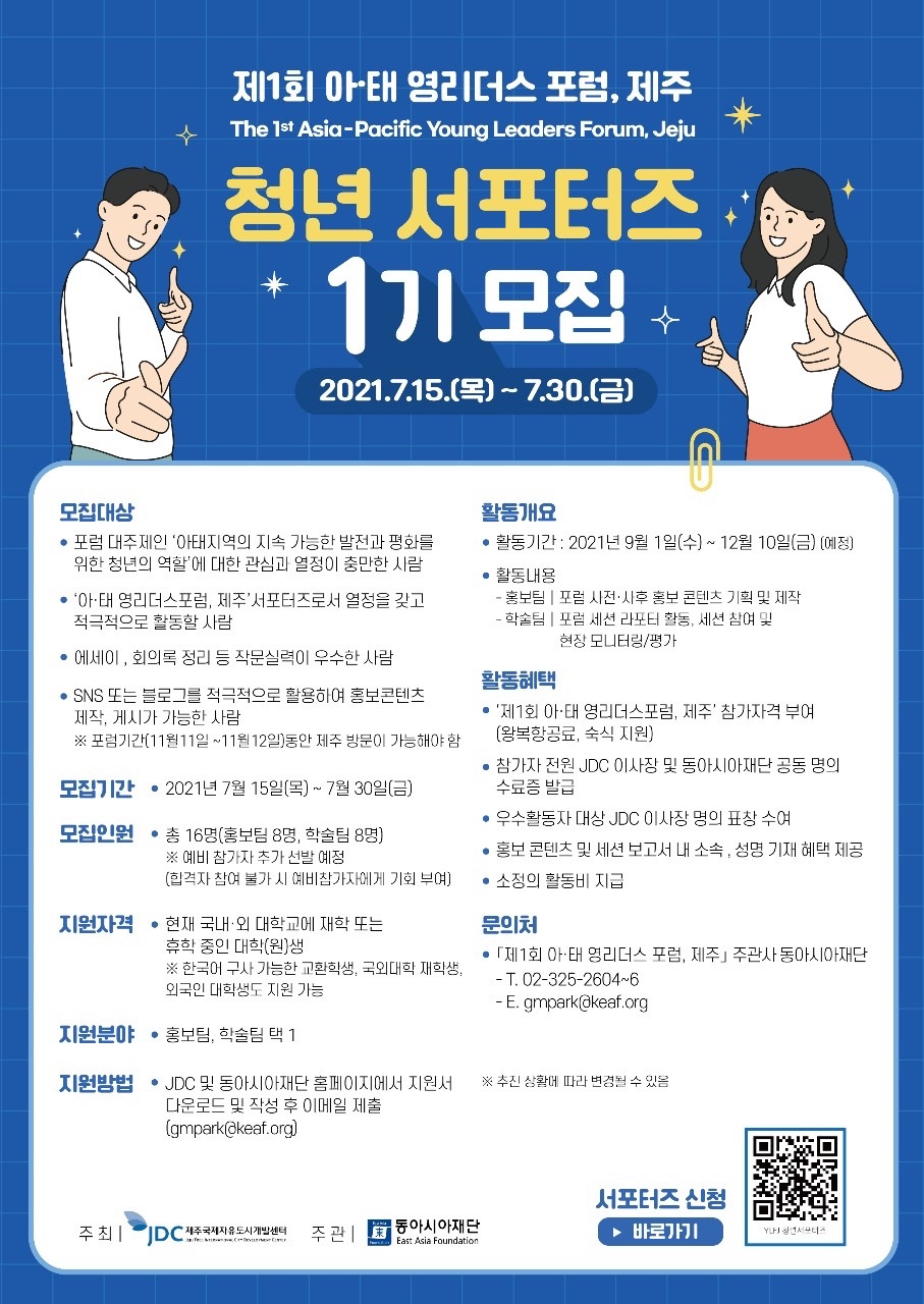 서포터즈 포스터.jpg