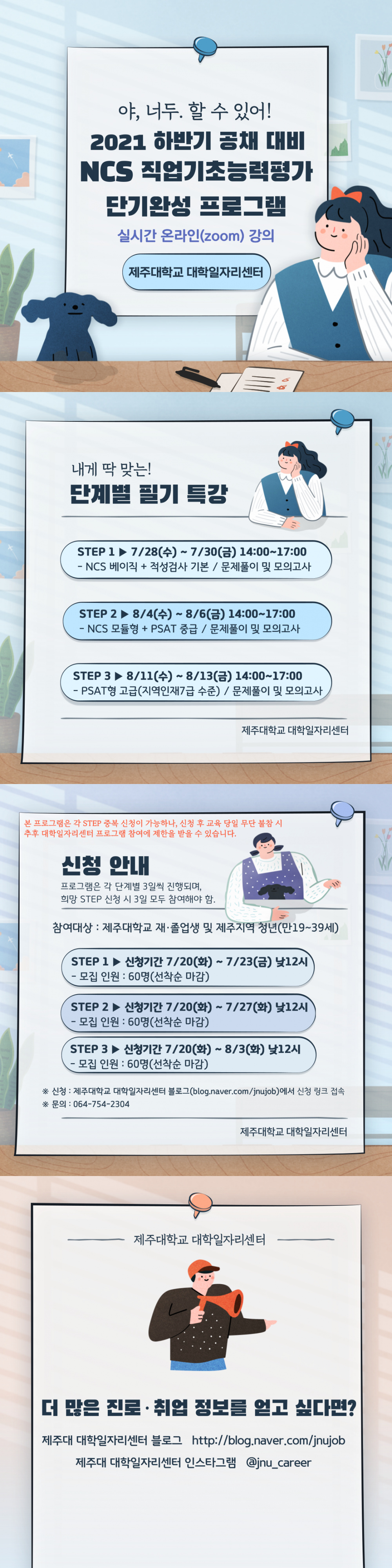 NCS 필기특강_1장.png