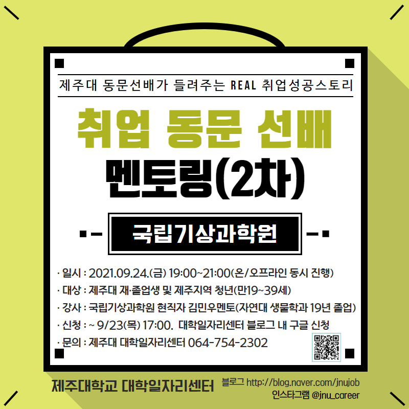 동문선배 멘토링 2차.png