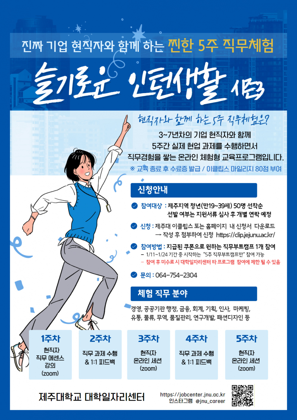 직무부트캠프 3차.png