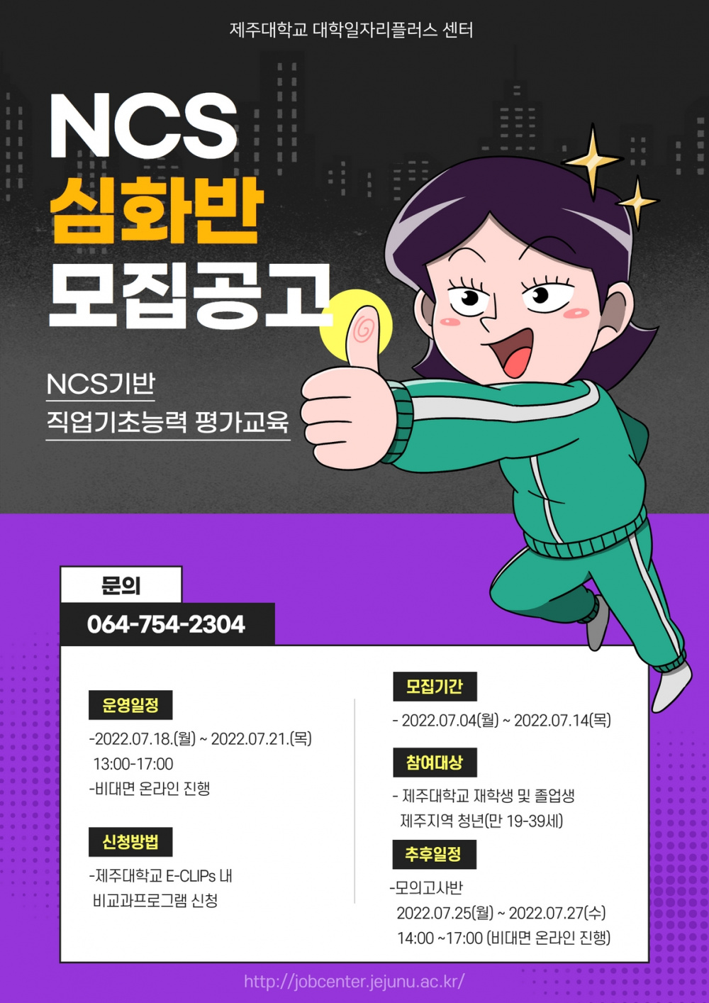 NCS_심화반.jpg