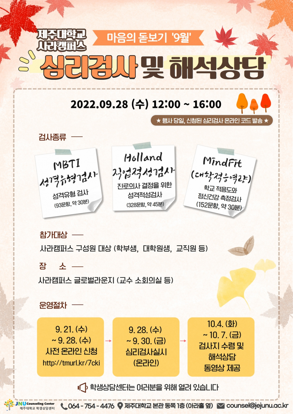 마음의 돋보기 9월 사라캠퍼스 (2022).jpg