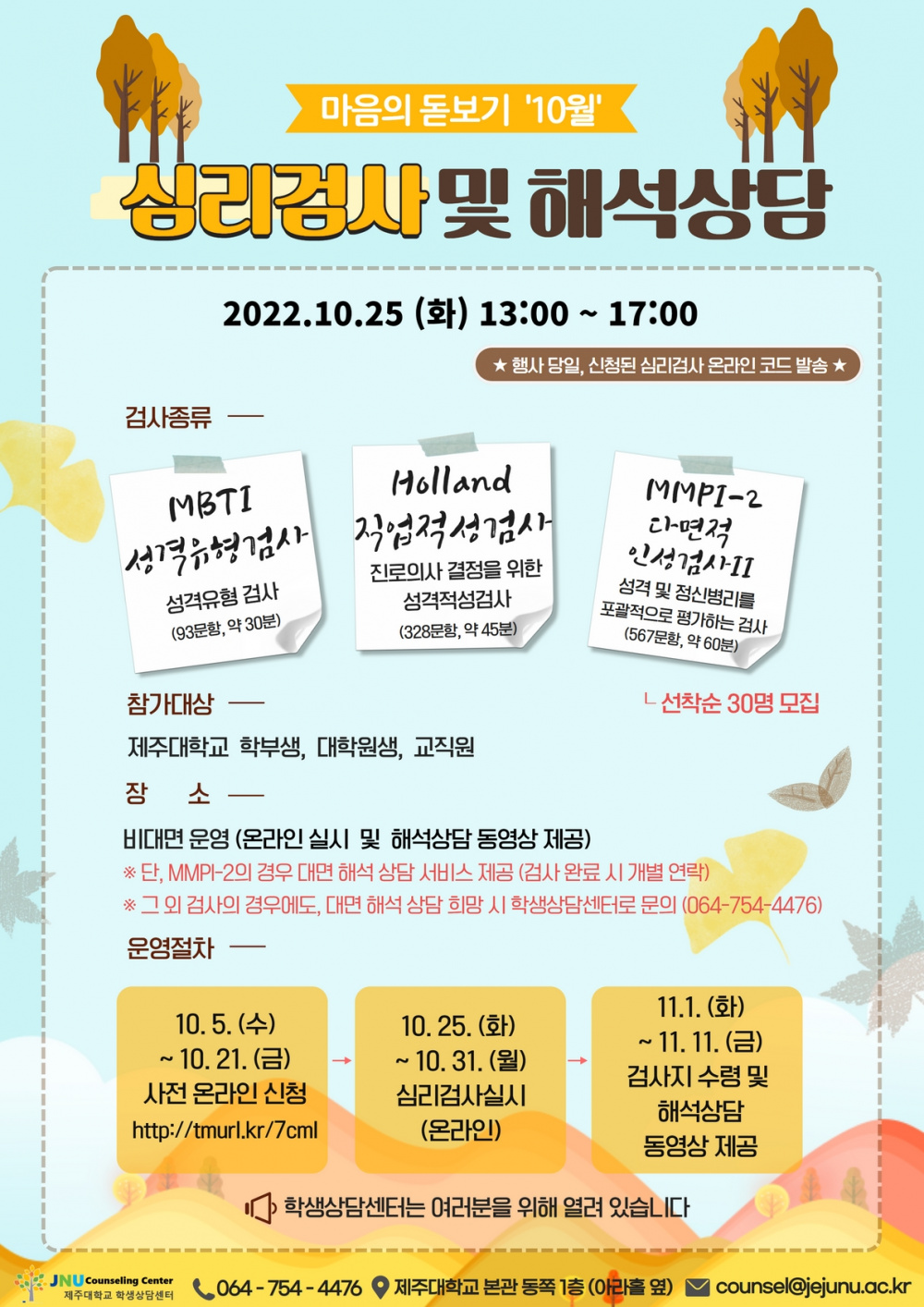 마음의 돋보기 10월 (2022).jpg