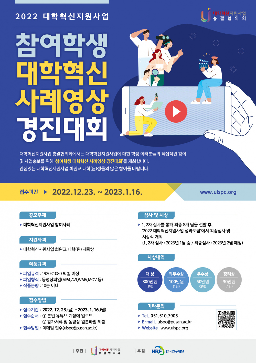 3. 경진대회 포스터.jpg