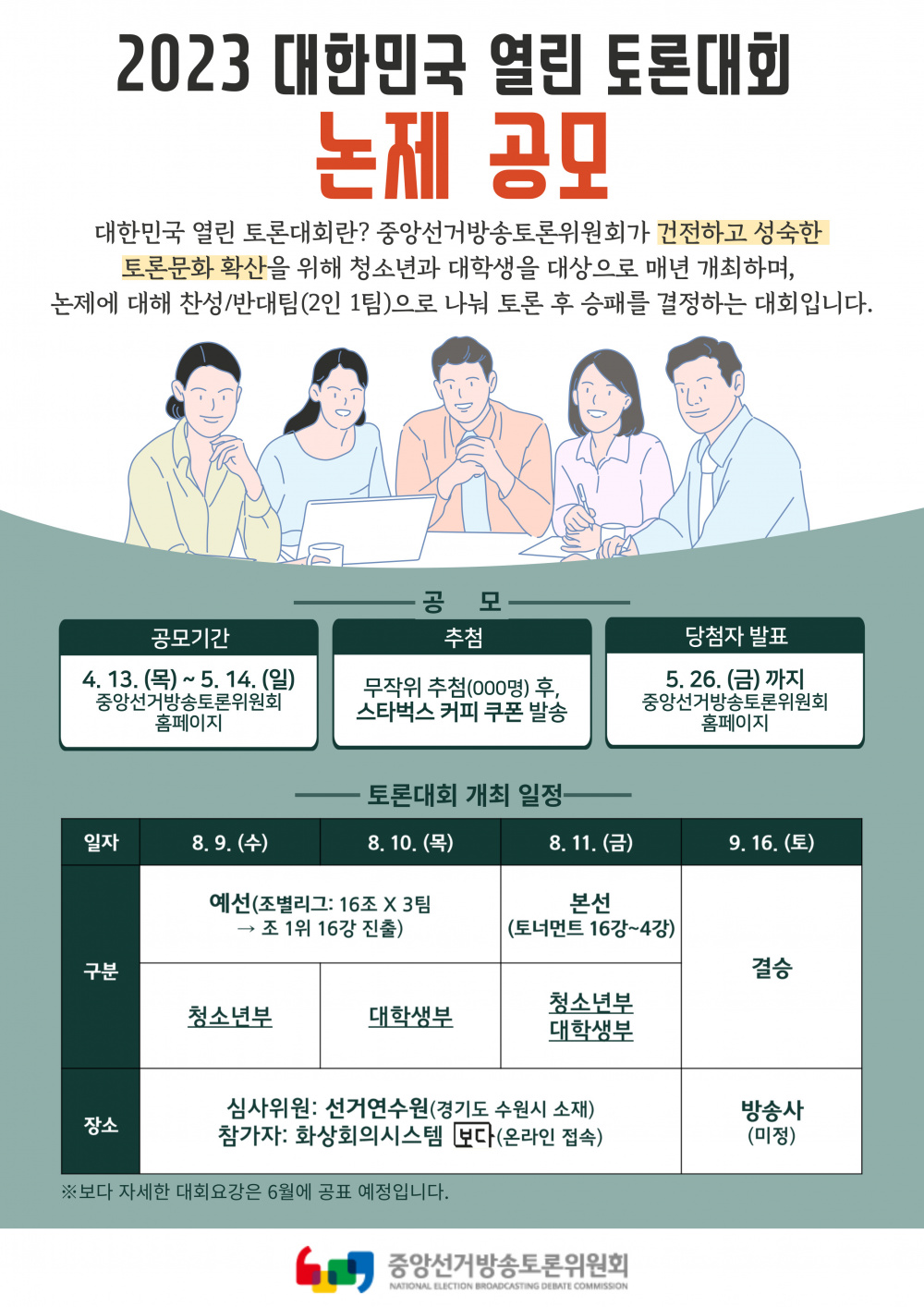 웹포스터 도안.jpg