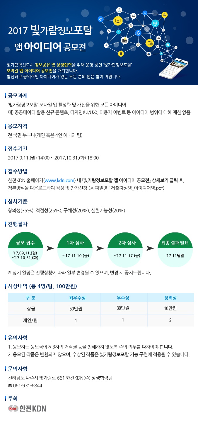 2.공모전 홍보디자인(기간연장).jpg