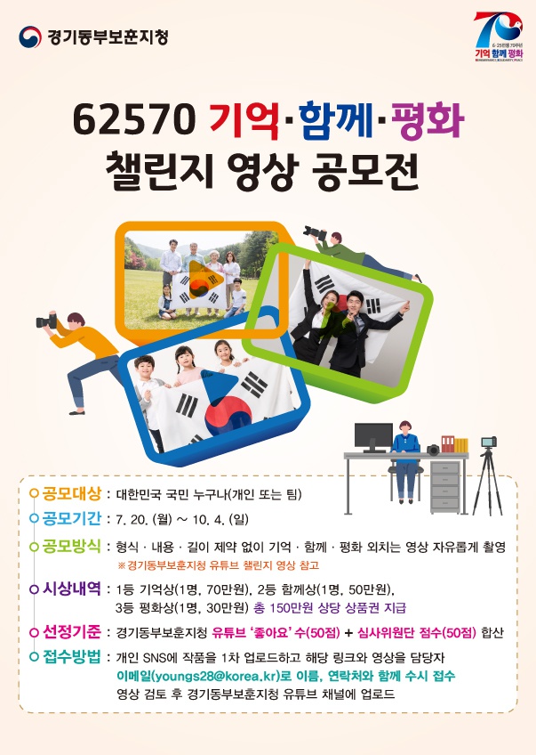 62570챌린저영상공모전_전단지앞.jpg