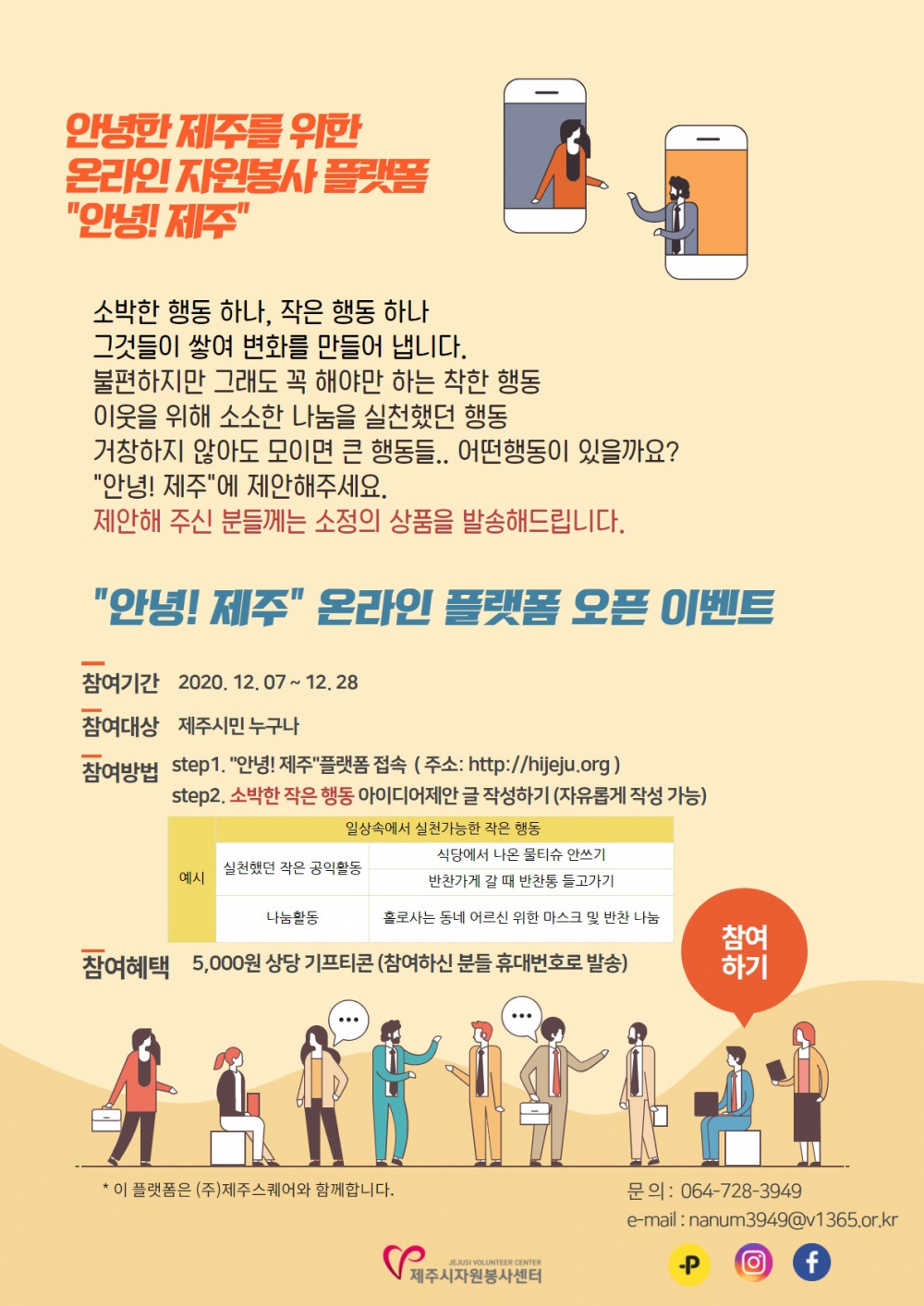 온라인 플랫폼 홍보 (7).jpg