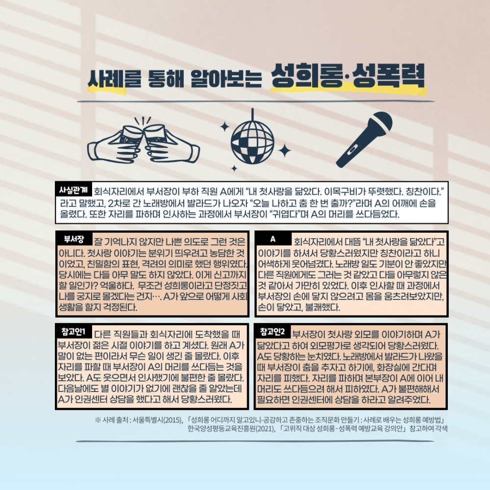 인권센터 카드뉴스 2021. 10월 제6호_4.png