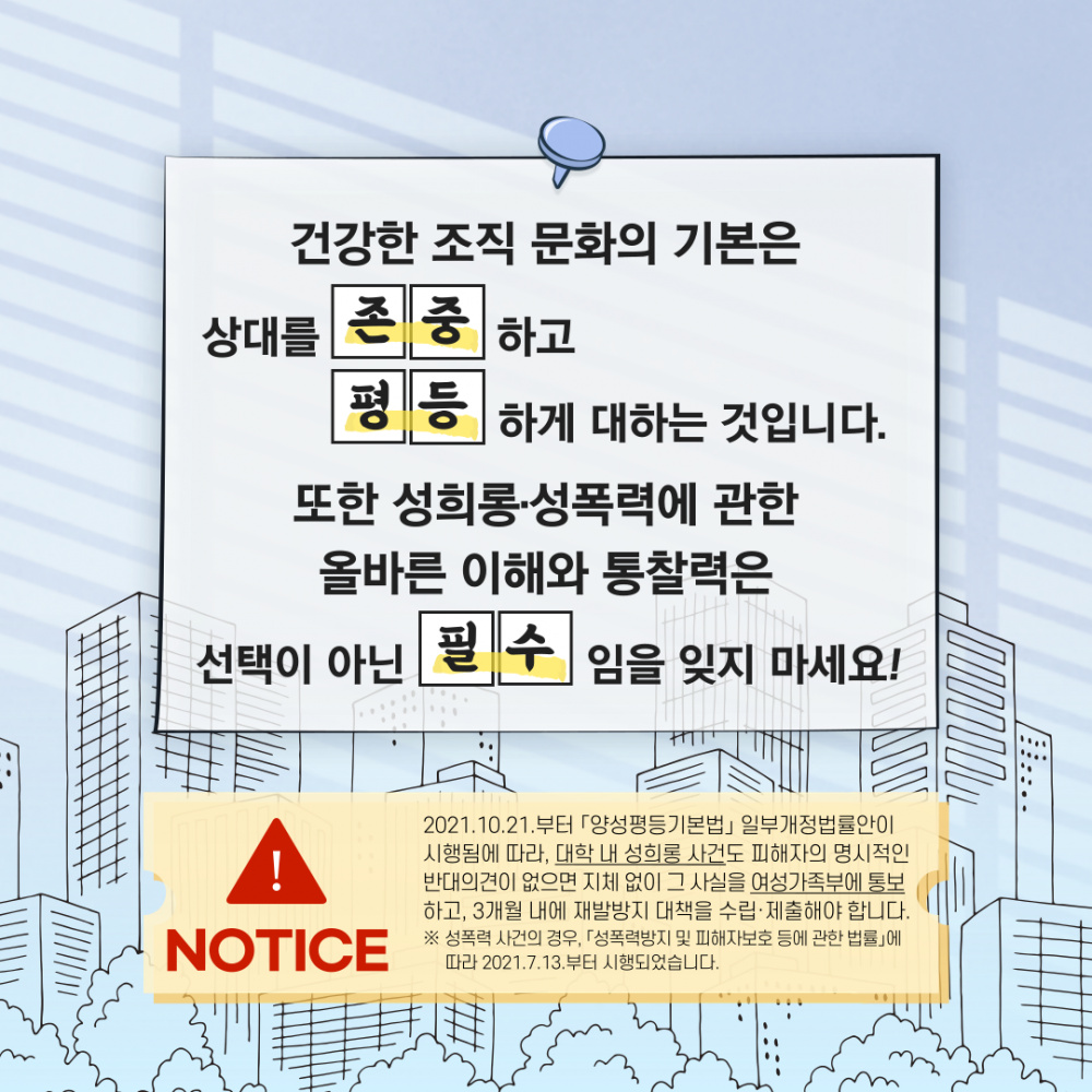 인권센터 카드뉴스 2021. 10월 제6호_9.png