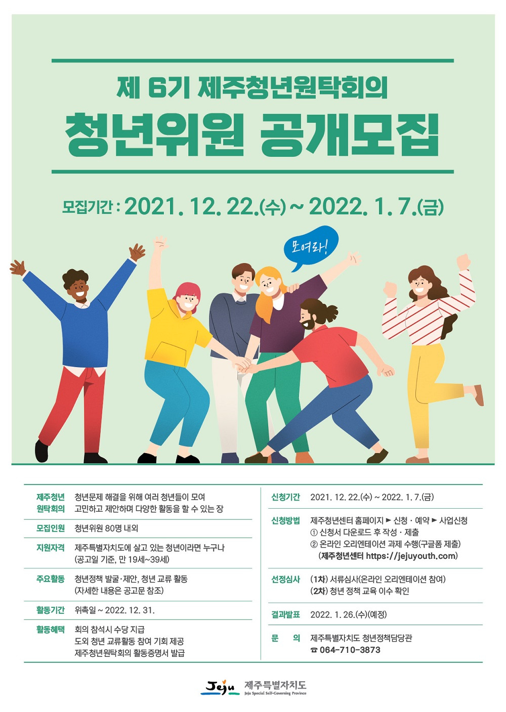 모집 홍보 포스터.jpg