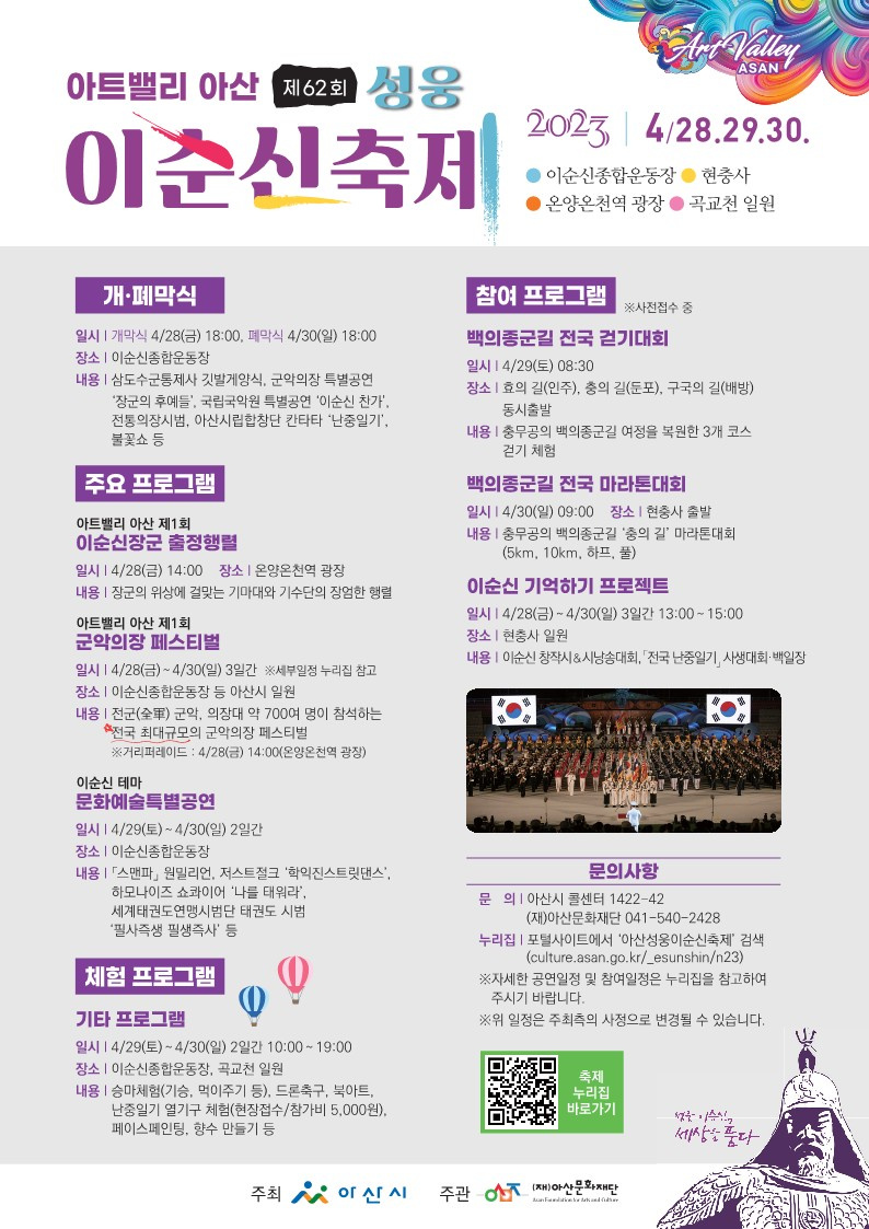 축제 홍보 웹자보(흰색)_1.jpg